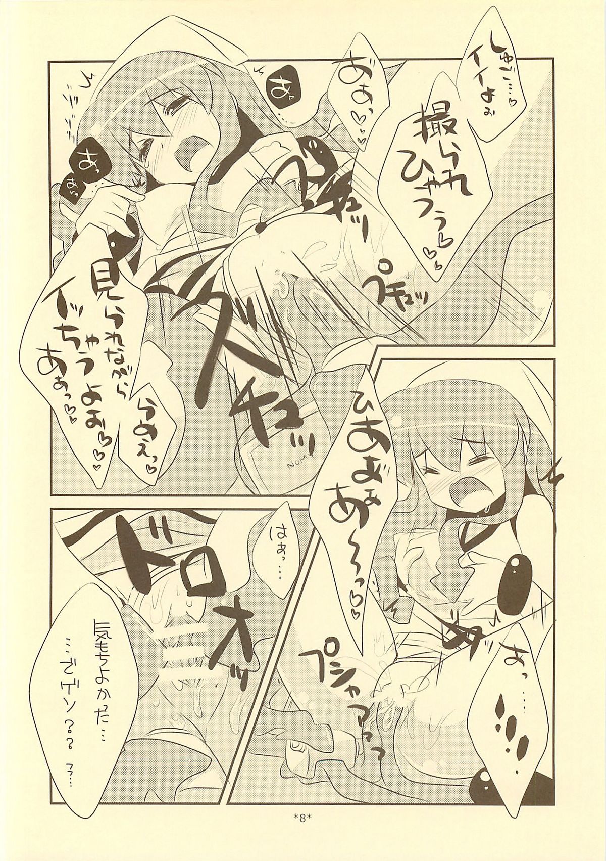 (C81) [Watakubi (Sasai Saji)] Irekawarana-Ika?? (Shinryaku! Ika Musume) page 7 full