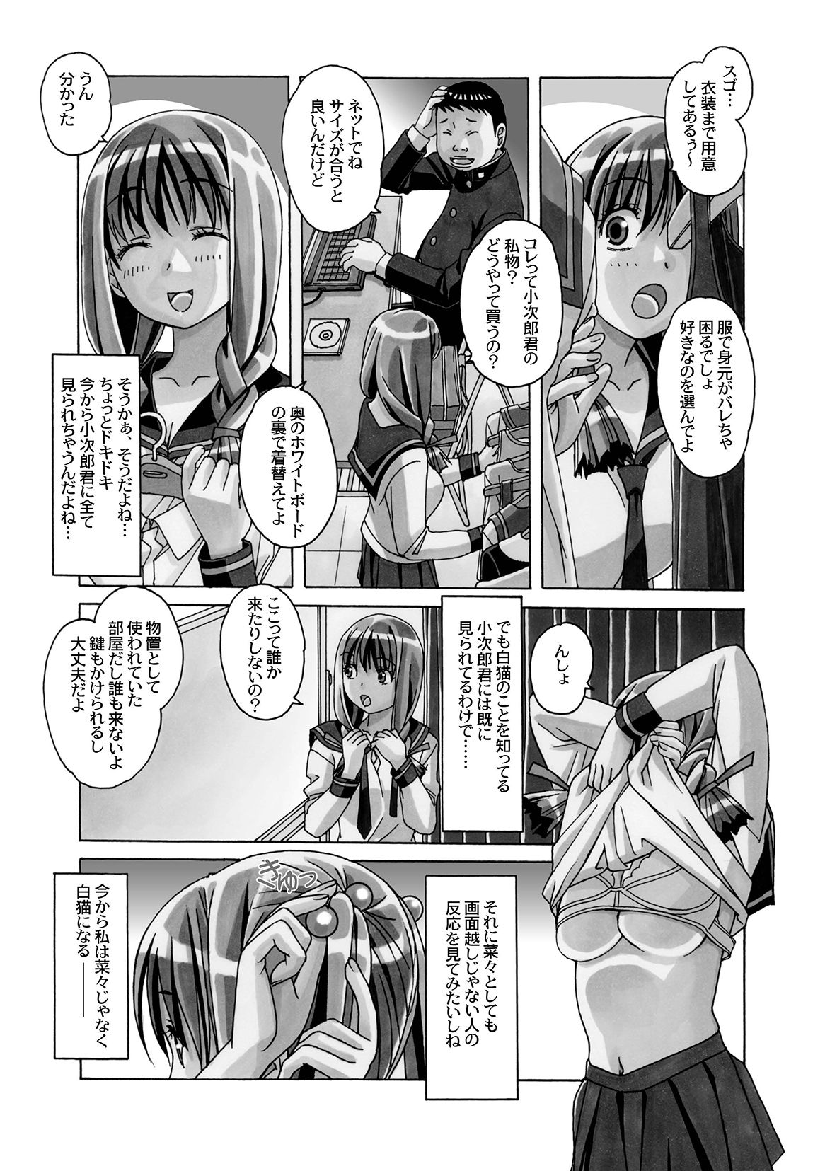 [Otonano Gu-wa (Yamada Tarou (Kamei))] Nana Sakubougetsu - NANA of the childhood friend [Digital] page 50 full