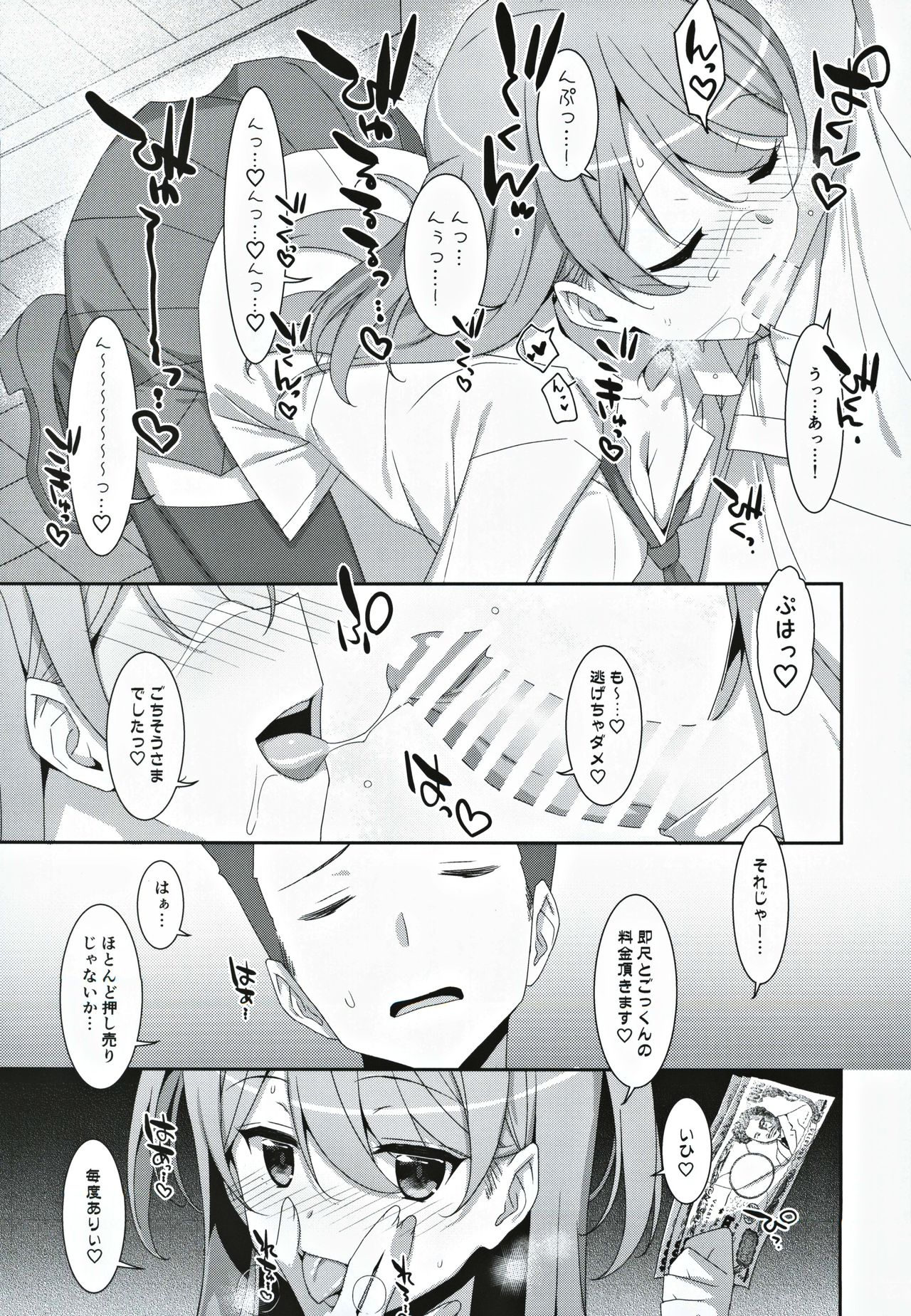 (C97) [TIES (Takei Ooki)] Kanna-chan to Fuuzoku Gokko page 6 full