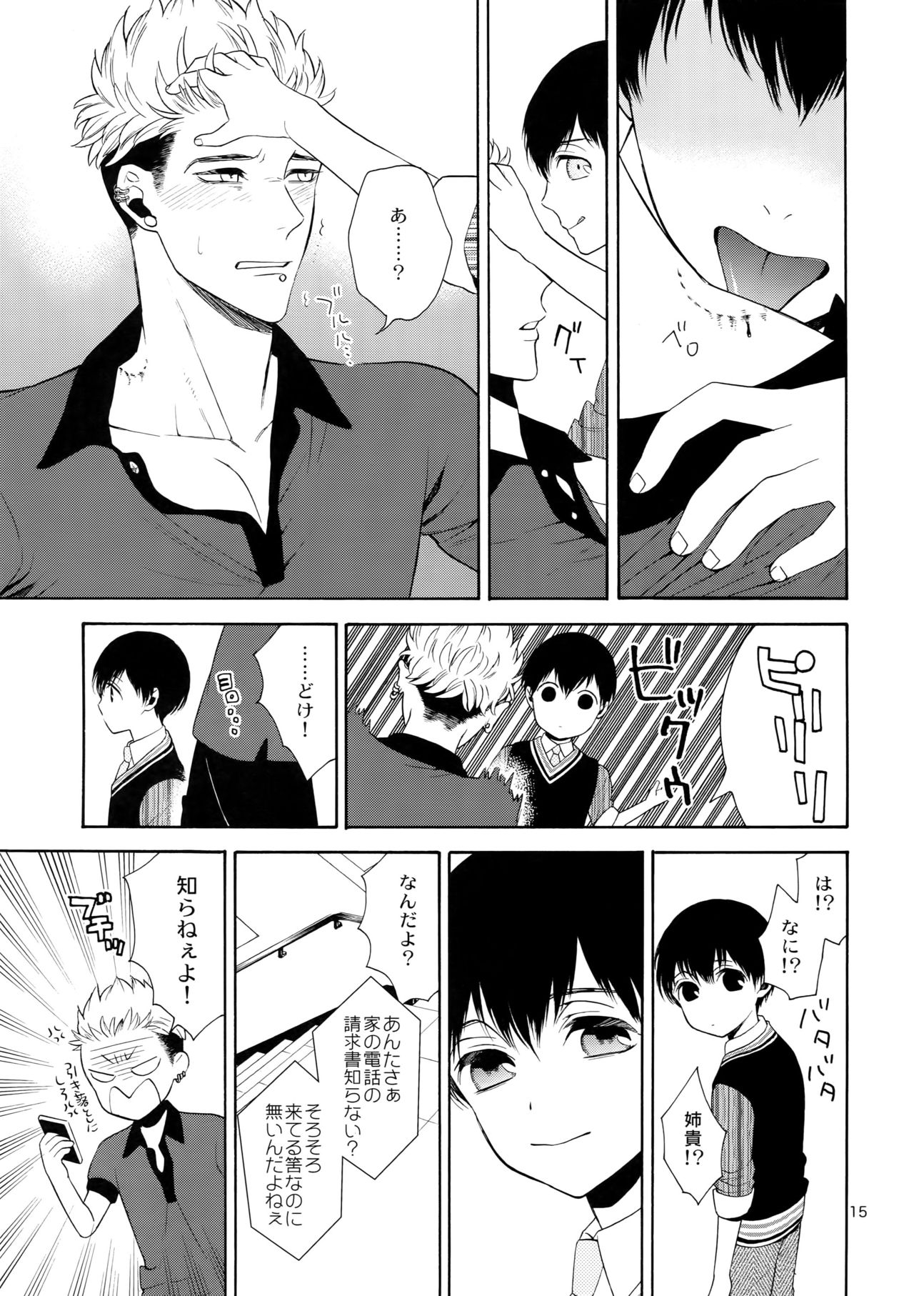 (J.GARDEN 40) [Marshmallow Kyoudan (Tenkawa Ai)] Uruwashi no Tinker Bell 6 page 14 full