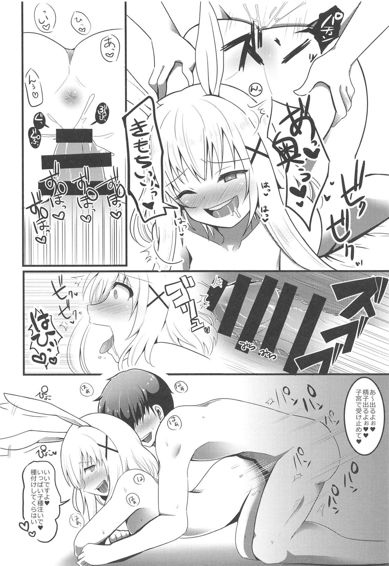 (C95) [HALWORKS (HAL)] Hatsujou Shichatta no de Ryousangata Royal Chinchin ni Osamete Moraimashita. (Sennen Sensou Aigis) page 9 full