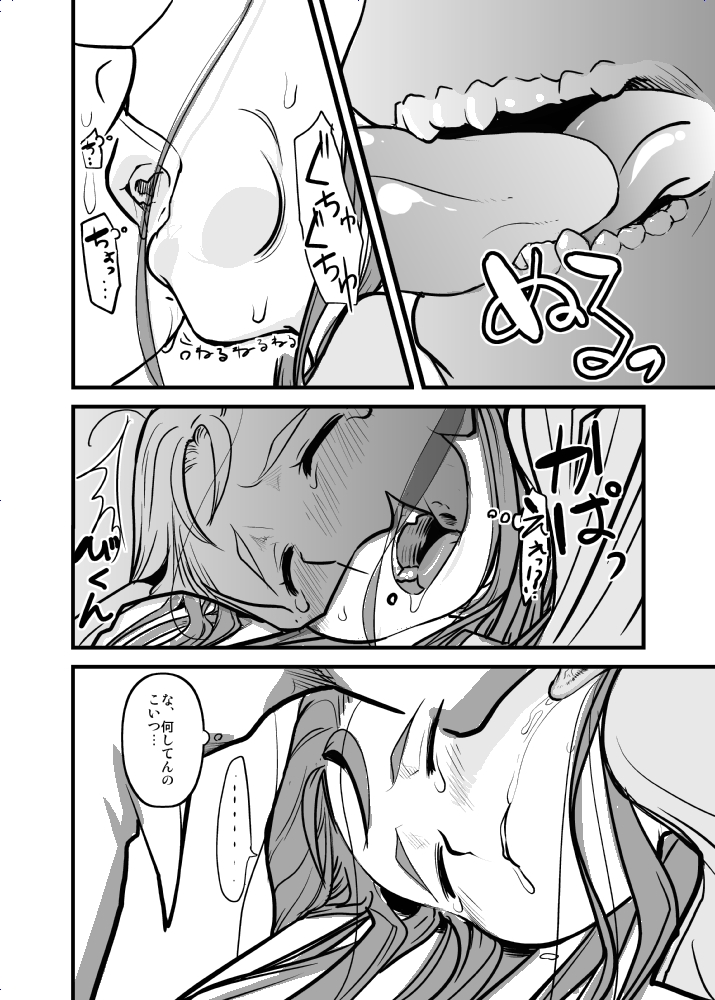 (MakiMaki3) [ef-labo (Urajirou)] Dere Dere Smash! (THE iDOLM@STER) page 27 full