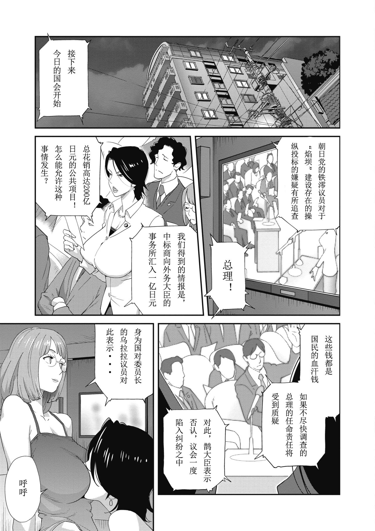 【Kotoyoshi Yumisuke】乳虐のルドベキア Act.1 [百合控勿点个人汉化] page 3 full