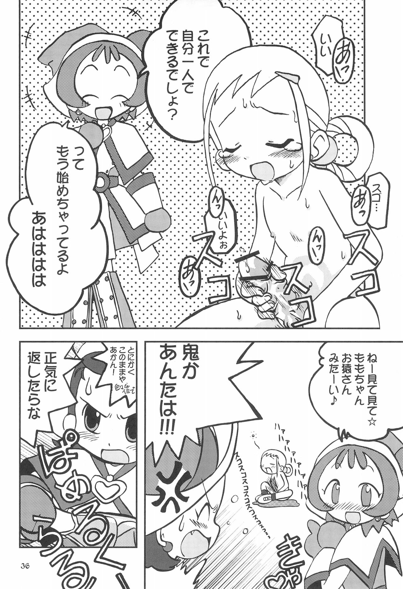 (Puniket 8) [Ukkaridou (Various)] Momo no Kanzume (Ojamajo Doremi) page 36 full