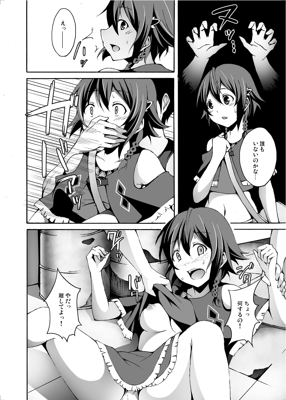 [Ryoujoku kagekidan (Kage Oi, Ahiru)] Ryoujoku Jigoku5 Sannin Musume Kyousei Nakadashi Goukan (Suisei no Gargantia) [Digital] page 3 full