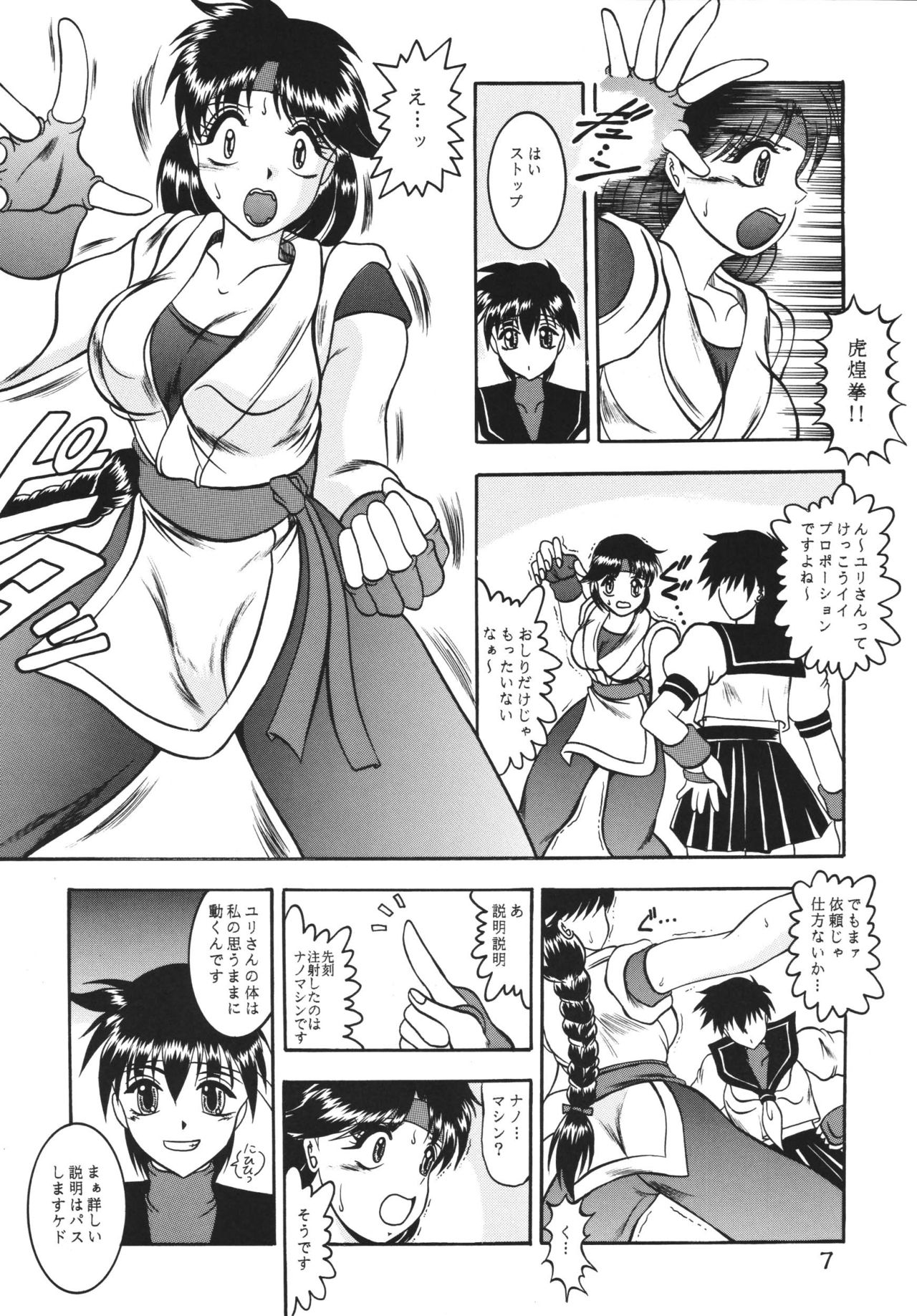 [Studio Kyawn (Murakami Masaki, Sakaki Shigeru)] Kairai Choukyou Case 01: Yuri Sakazaki (The King of Fighters) [Digital] page 7 full