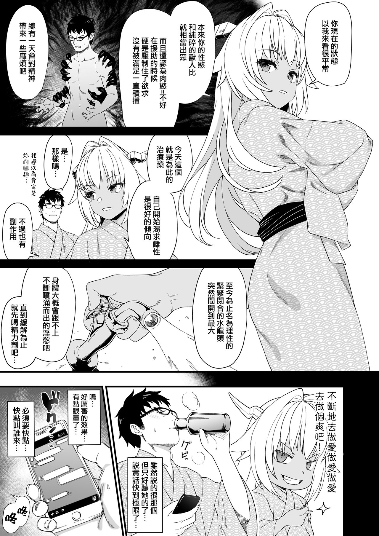 (C96) [Athome Shuka (Takunomi)] Enjo Kouhai 8 [Chinese] [無邪気漢化組] page 9 full