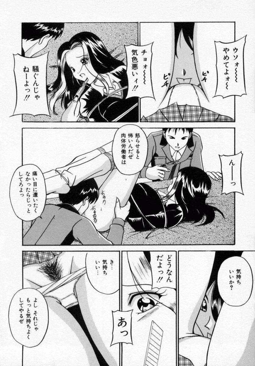 [Shinano Rurusa] Sasotte Big Bang page 50 full