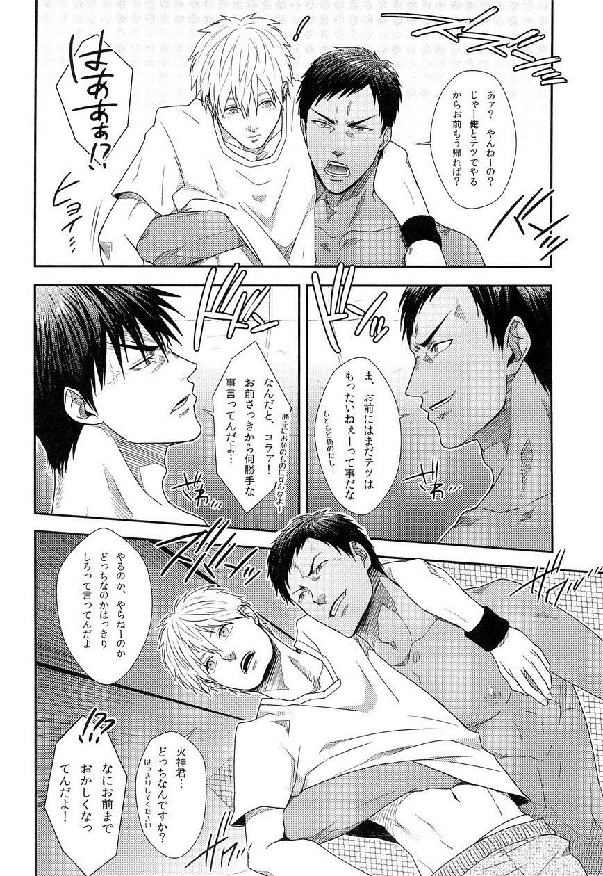 [Wasukoro (Nukobao, Sakaki)] ZONE BREAK (Kuroko no Basuke) [Digital] page 8 full