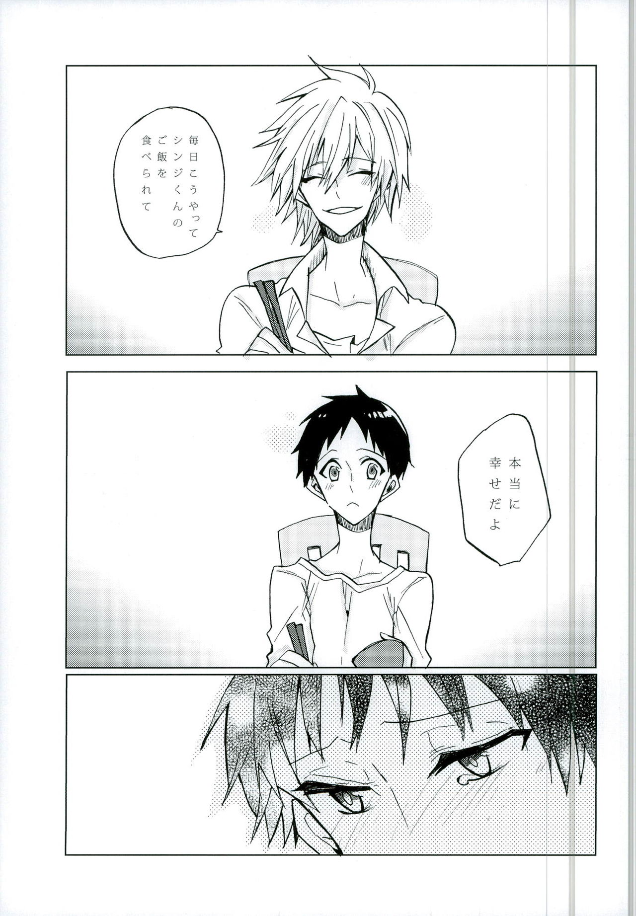 [Aikoi, echo* (Ichi, Hika)] Koi wa Shousetsu Yori Kinari (Neon Genesis Evangelion) page 17 full