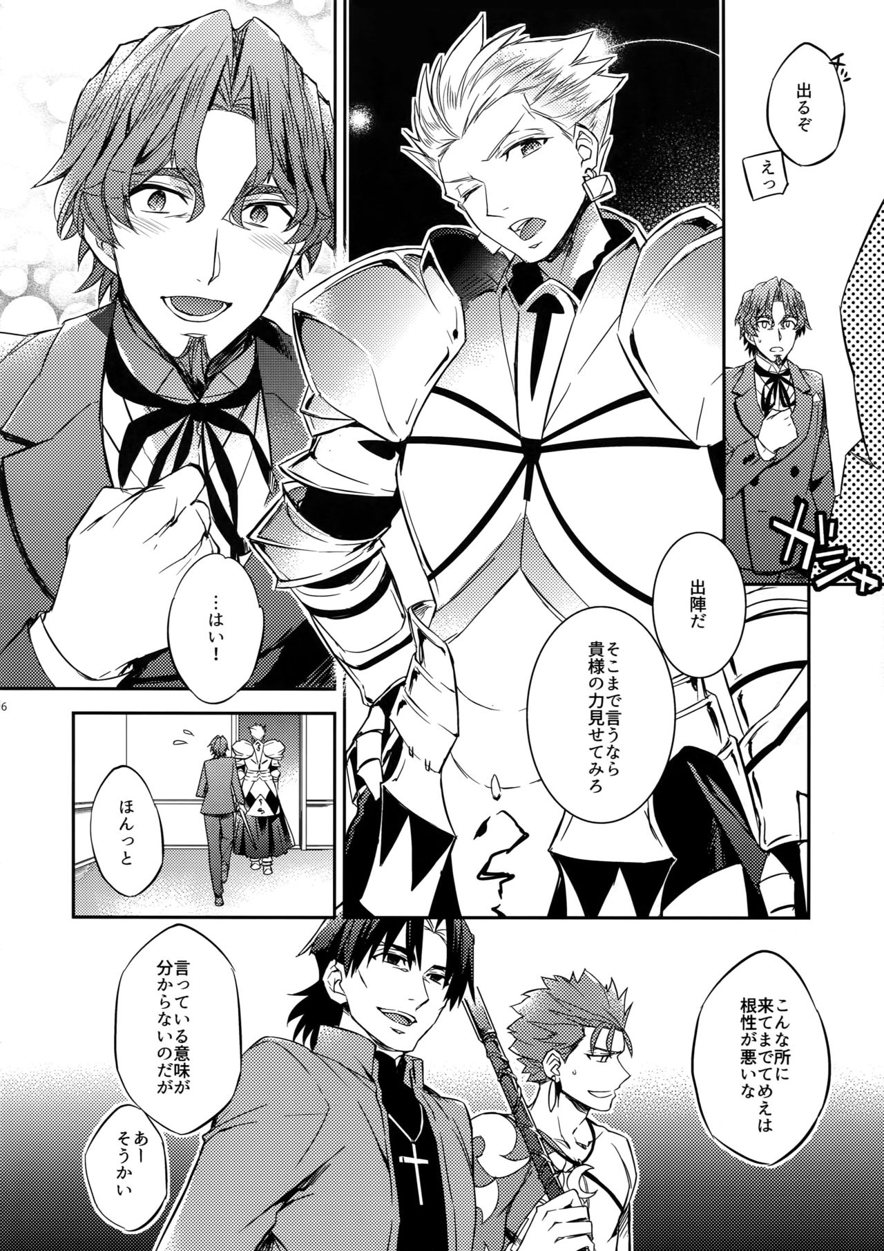 (SUPERKansai23) [Crazy9 (Ichitaka)] Gainen Reisou wa Kiniro no Yume o Miru (Fate/Grand Order) page 14 full