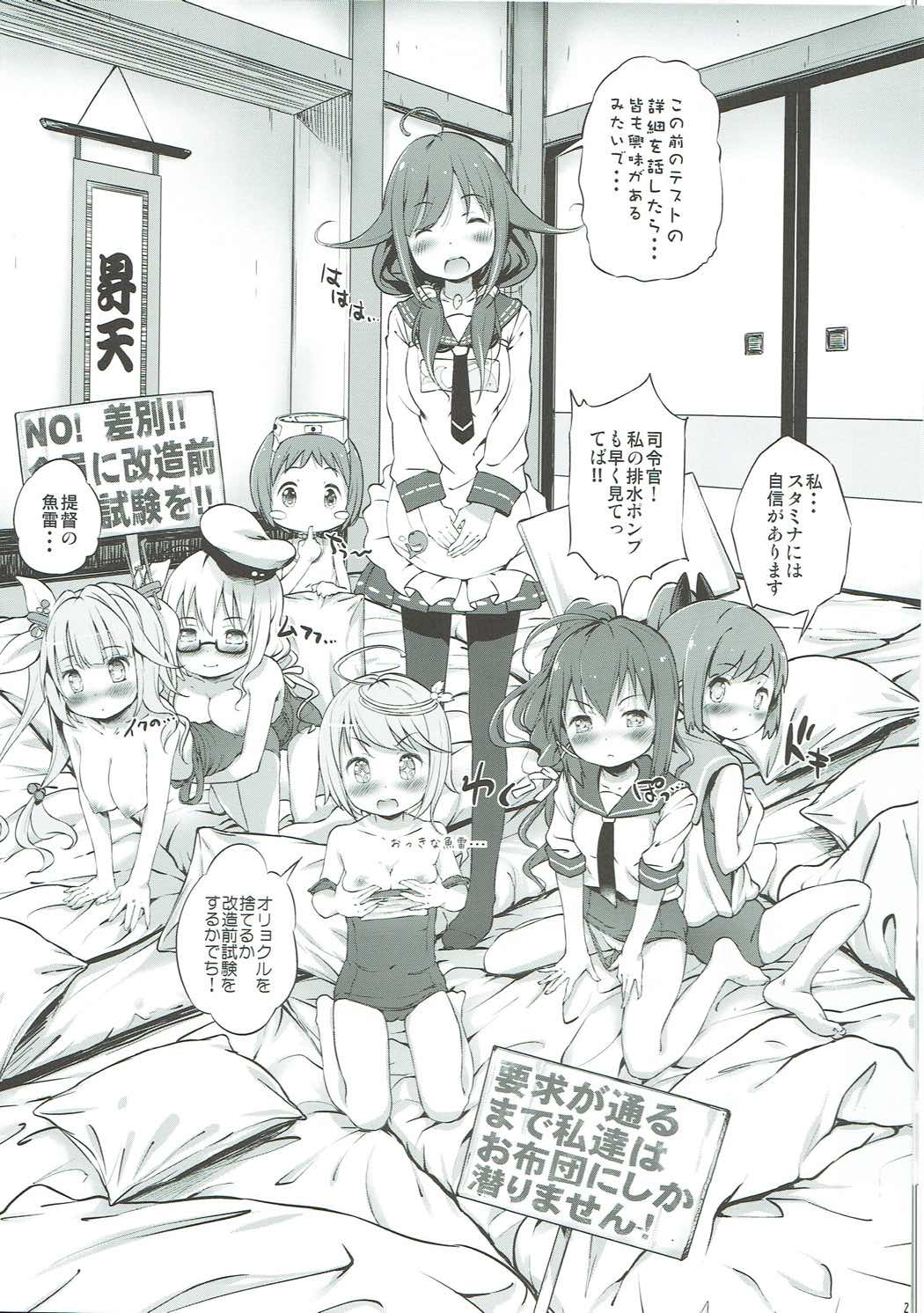 (C86) [Argyle check, Wanton Land Kumiai (Komame Maru)] Taigei Lv.99 (Kantai Collection -KanColle-) page 22 full