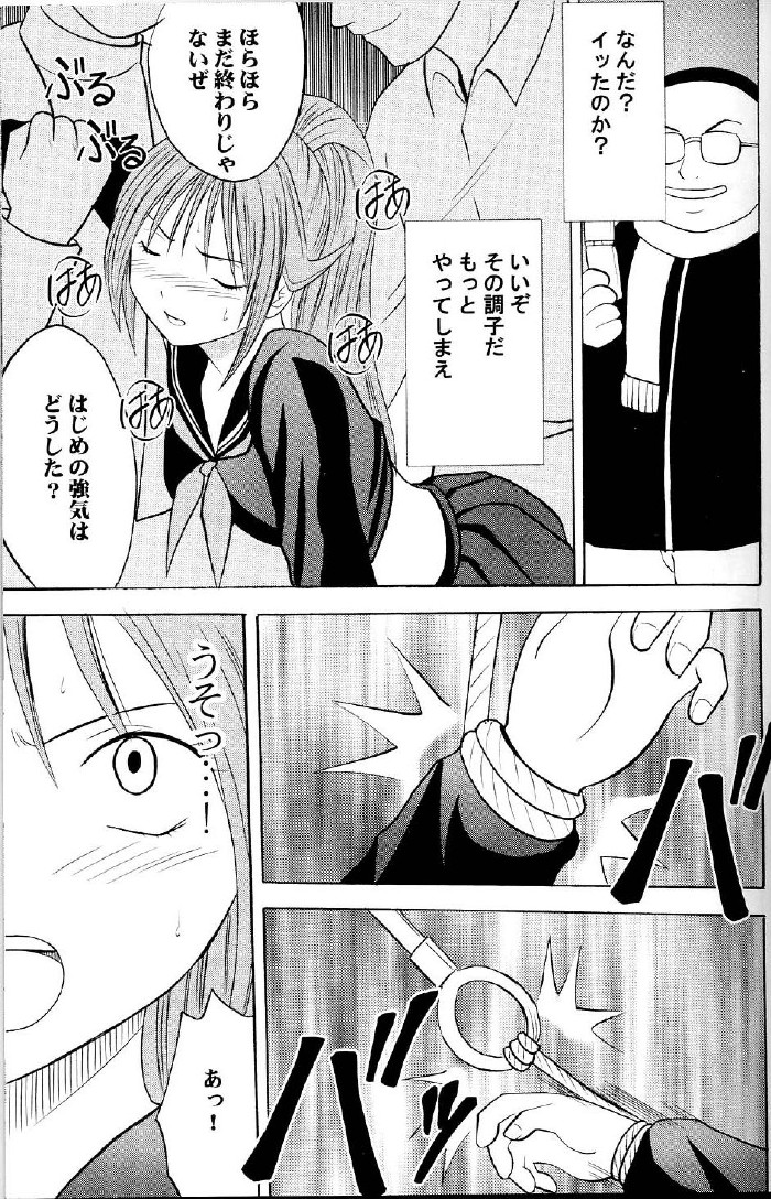 [Crimson Comics (Carmine)] Ichigo Ichie (Ichigo 100%) page 26 full