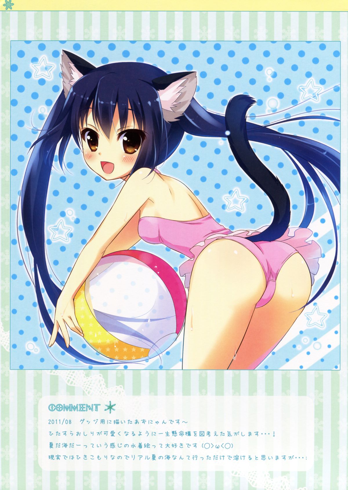 (C82) [Ame nochi Yuki (Ameto Yuki)] AME NOCHI COLORS (Various) page 3 full