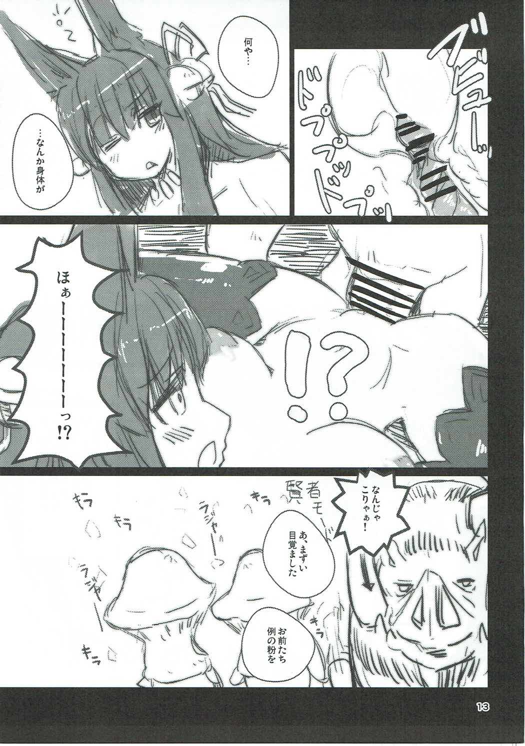 (C89) [Yayui (Shirogisu)] Kinoko na Nabe (Granblue Fantasy) page 12 full