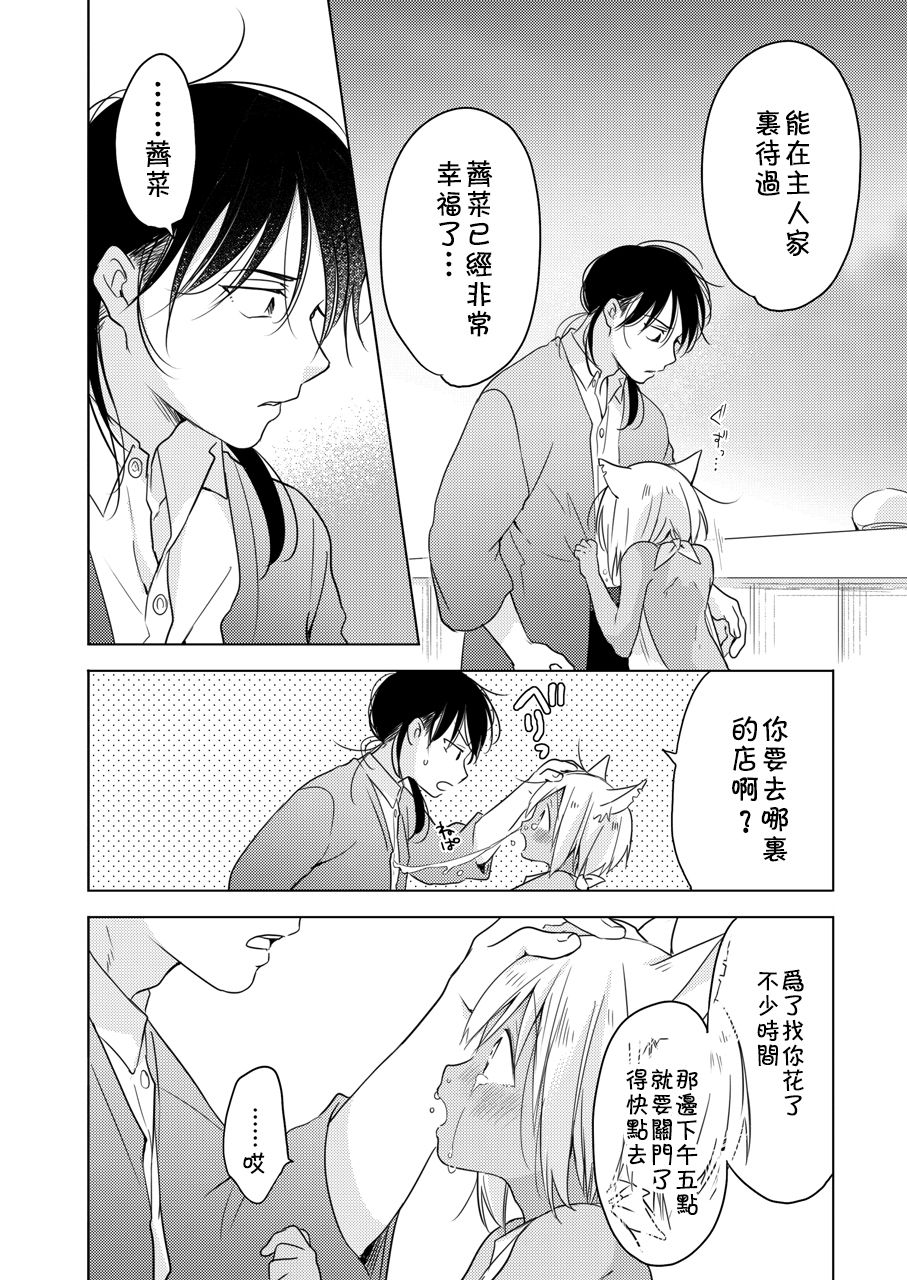 [Mogetama (Tanakamori Yokota)] Tabunkitto, Ashita no Nazunawa [Chinese] [theoldestcat汉化] [Digital] page 55 full