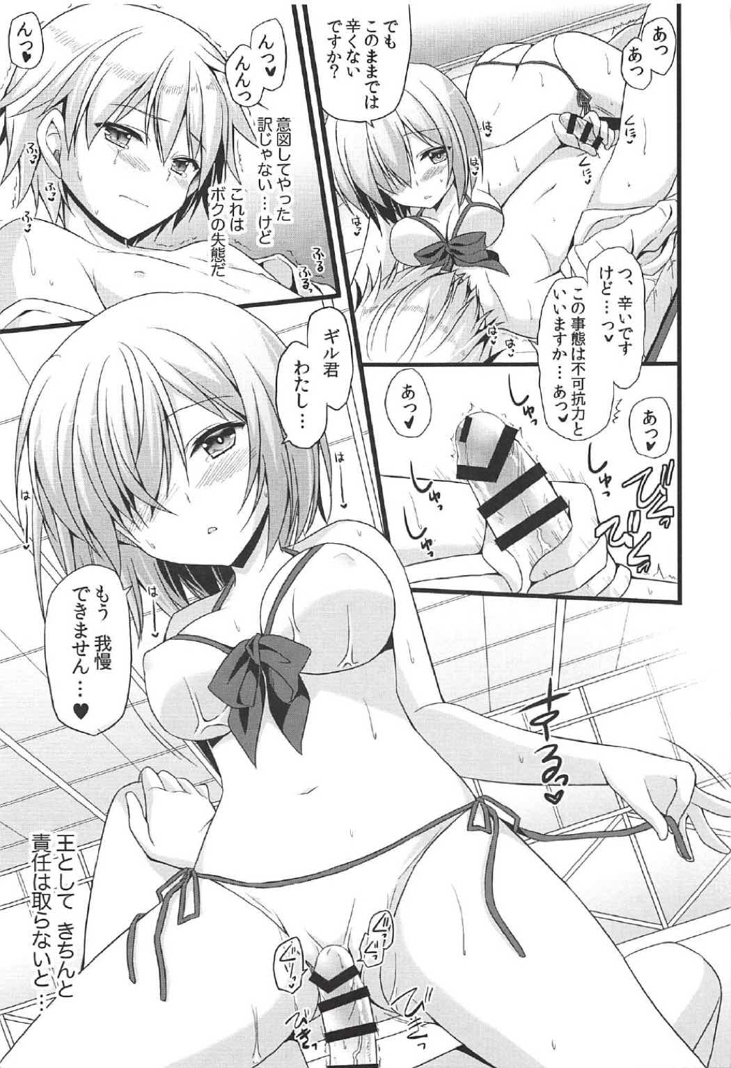 (COMIC1☆11) [brand nyu (nyu)] Medeyo Nobana (Fate/Grand Order) page 10 full