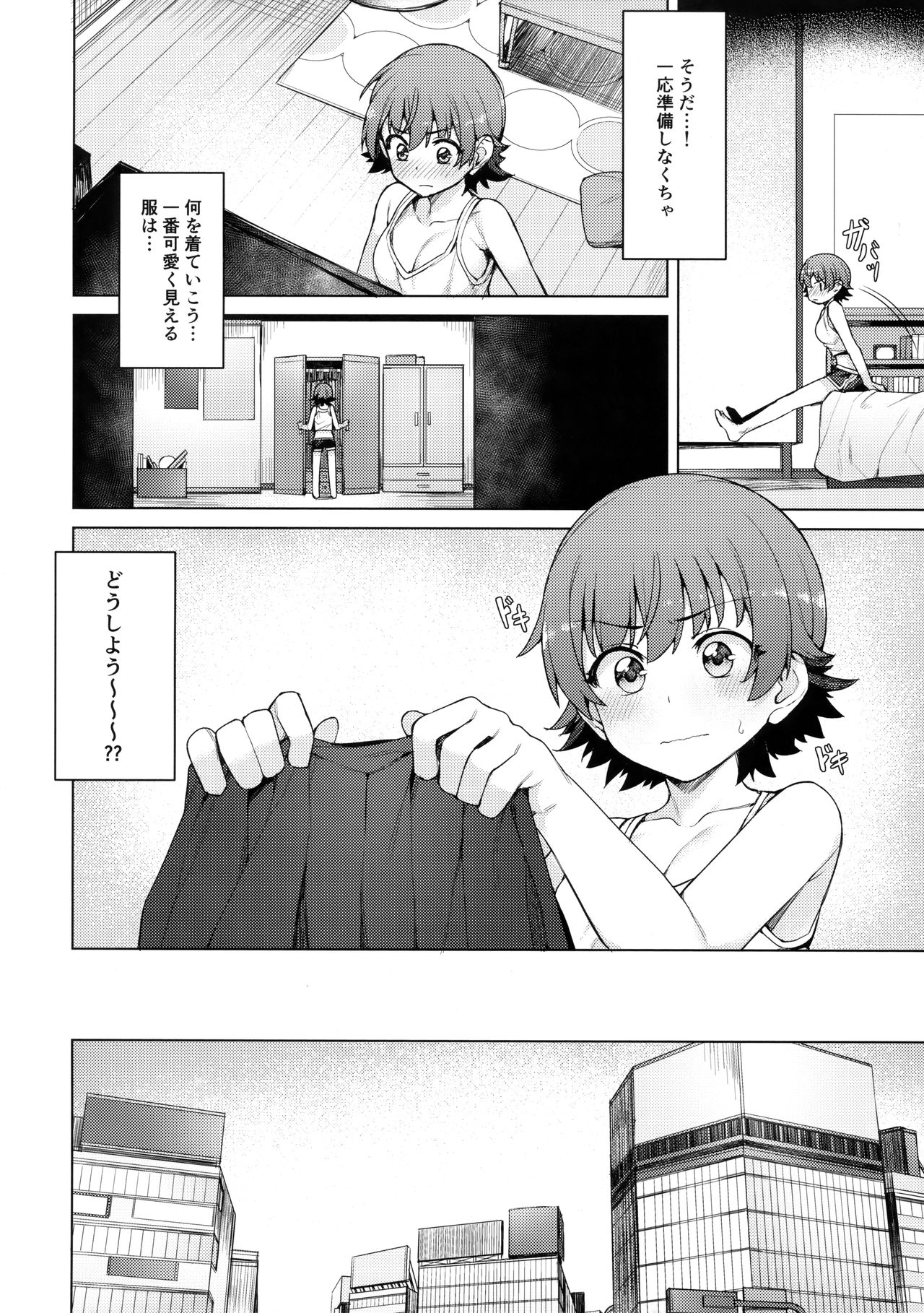 (C93) [OrangeMaru (JP06)] Yogosareta Mitsuboshi (THE IDOLM@STER CINDERELLA GIRLS) page 3 full