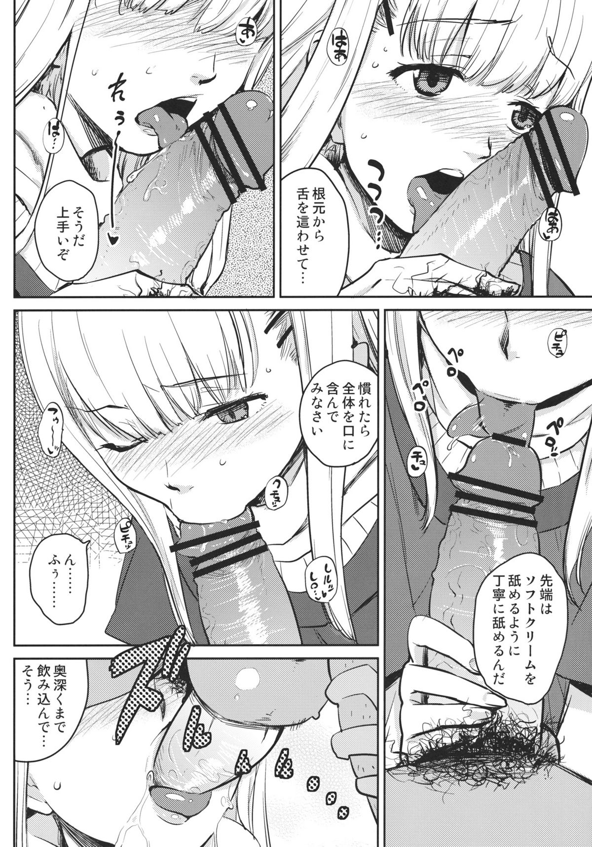 (Shota Scratch 15) [BLAZE (Scotch)] Onnanoko ni Naru Houhou (Hourou Musuko) page 7 full