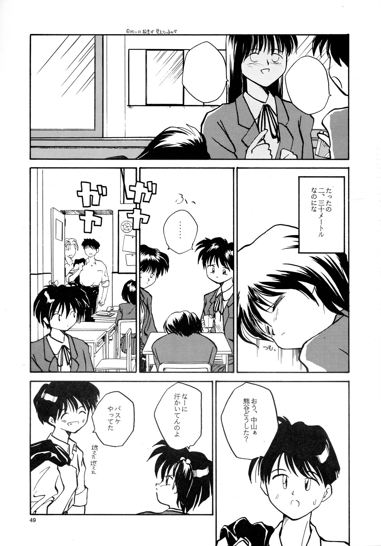 [B5 Doumei (RaTe)] Kaori to Tomomi Dai 1-wa ~ Dai 5-wa page 47 full