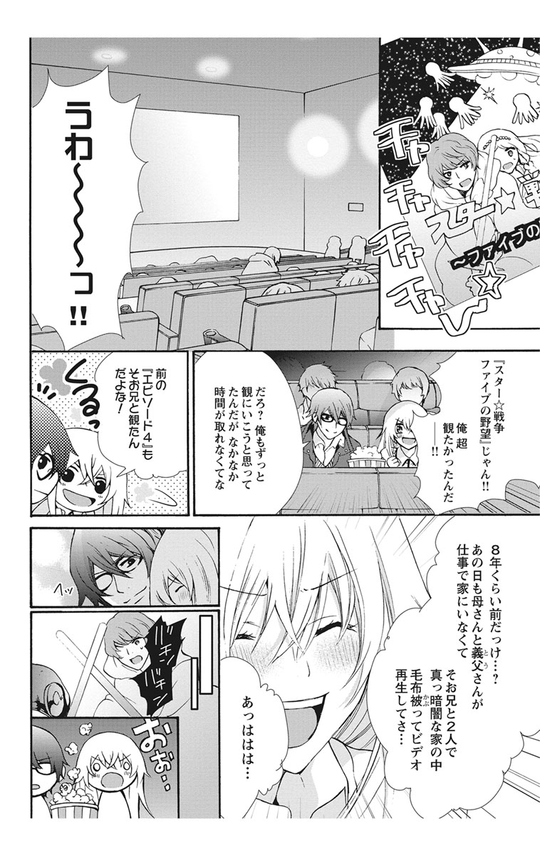 [Maguro Ouji] Nyota Ecchi. 2 ~Yappari Ore, Onna no Karada de Gikei to Koi Oshite Imasu~ [Digital] page 46 full