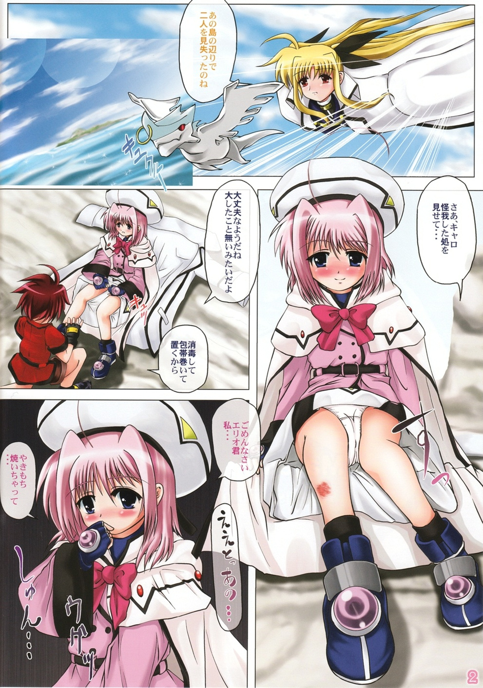 (Lyrical Magical 3) [MajesticRune (Kurogane)] little summoner CARO ～Shiawase no Jumon～ (Mahou Shoujo Lyrical Nanoha) page 2 full