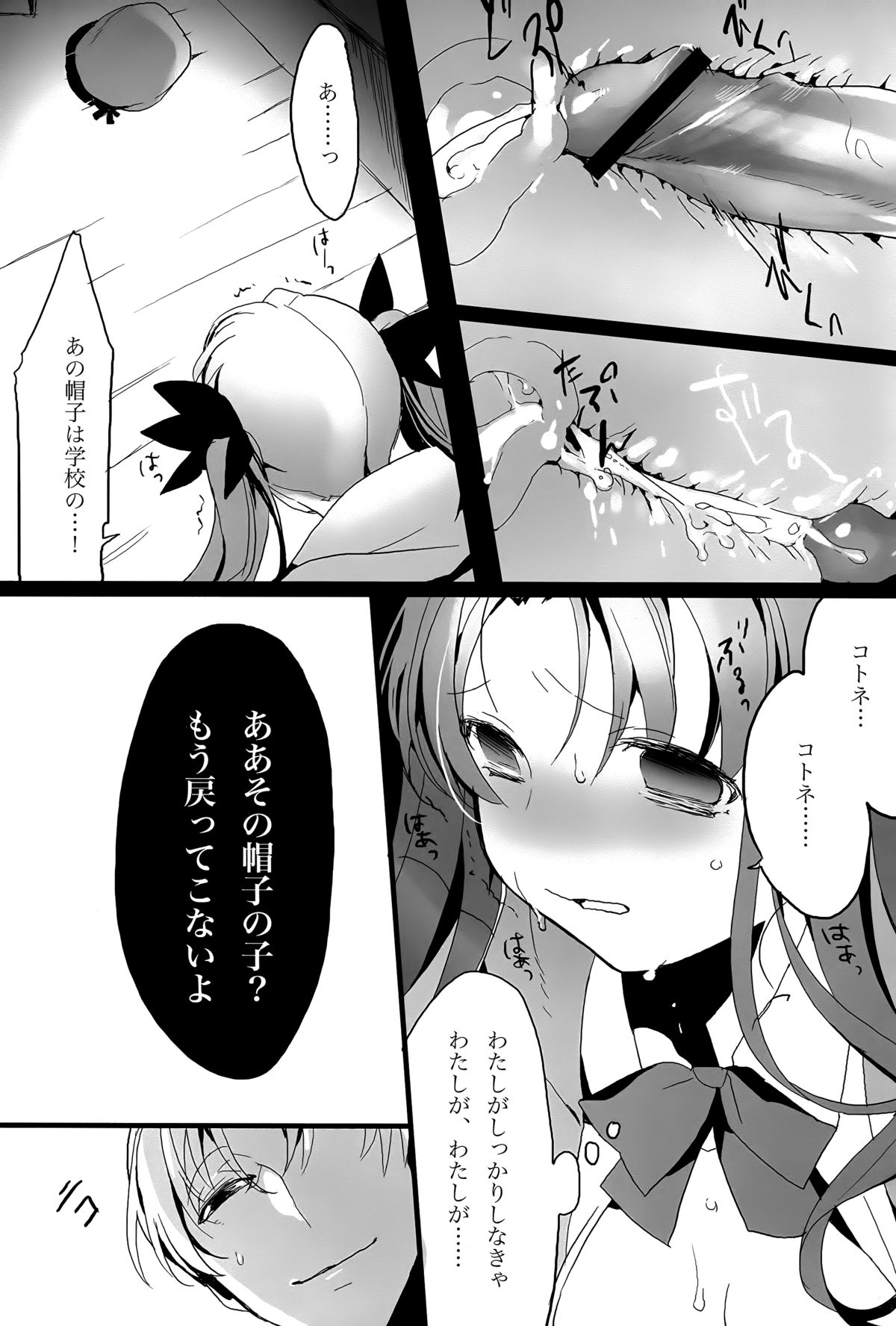 (Ou no Utsuwa 5) [Koi no Danmenzu (Iroito)] Doubutsu Ijou Ningen Miman (Fate/Zero) page 19 full