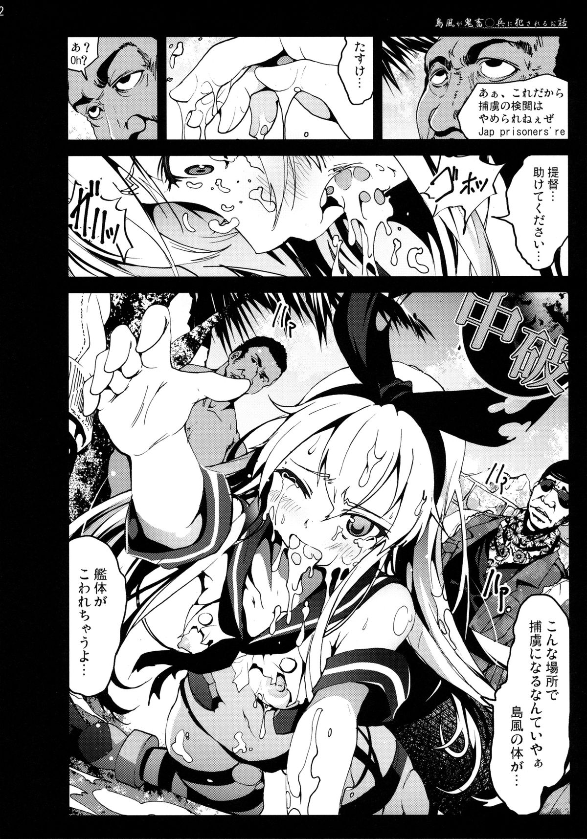 [Mokusei Zaijuu (Mokusei Zaijuu)] Shimakaze-san ga Kichiku Beihei ni Okasareru Ohanashi (Kantai Collection -KanColle-) page 12 full