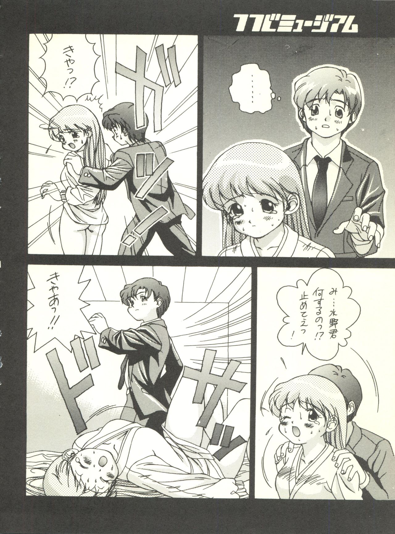 (C54) [Monkey Reppuutai F (Doudantsutsuji)] Doudantsutsuji Shoki Sakuhinshuu Tsutsuji Museum (Various) page 42 full