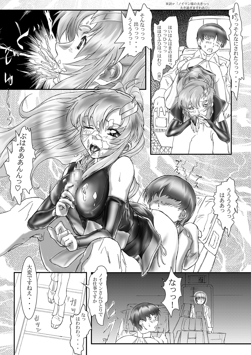 [Gthtrn] DISHIRO (Mobile Suit Gundam SEED Destiny) [Digital] page 36 full