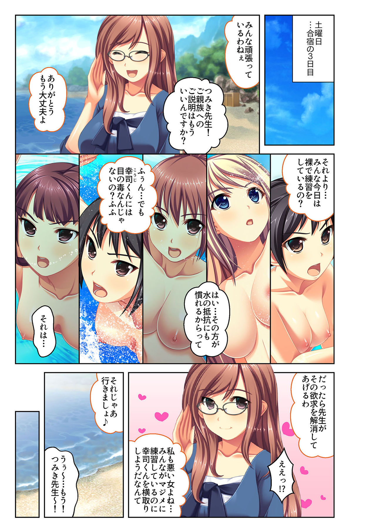 [Drops!] Gohoubi Ecchi! ~Mizugi o Zurashite Sukinadake~ 5 page 2 full