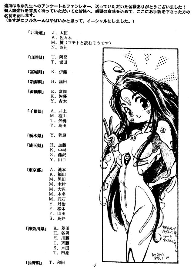 (C49) [RPG COMPANY (Toumi Haruka)] Liberty Bell (Ah! My Goddess!) page 3 full