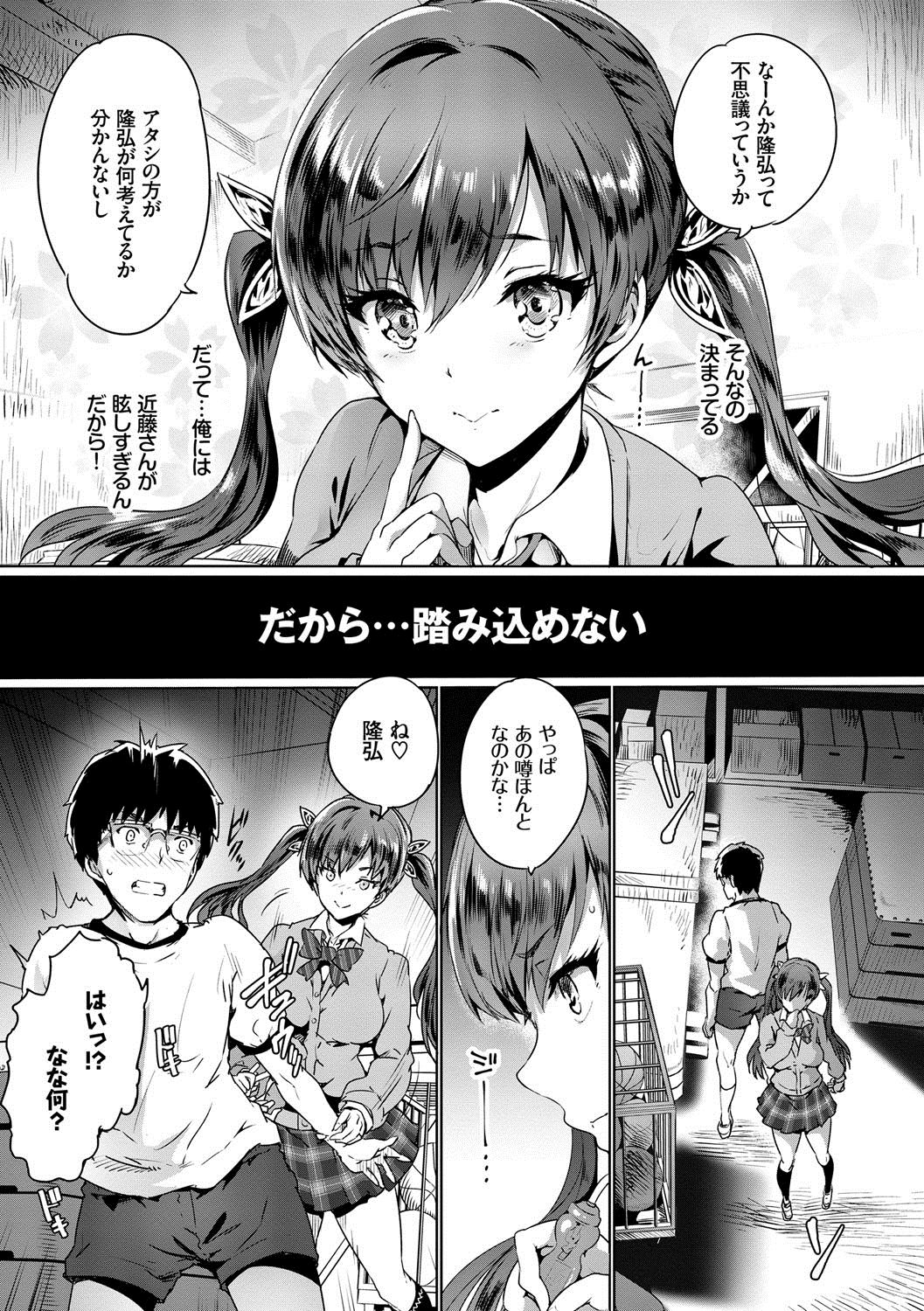 [Maruwa Tarou] Subete o Anata ni - Saving All My Love for You [Digital] page 53 full