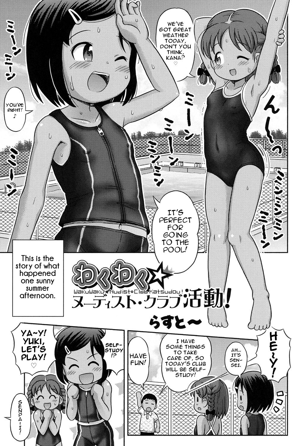 [Lasto] Waku Waku Nudist Club Katsudou! | Thrilling Nudist Club Activity (COMIC Shoujo Shiki Natsu 2014) [English] [iambobokay] [Digital] page 1 full