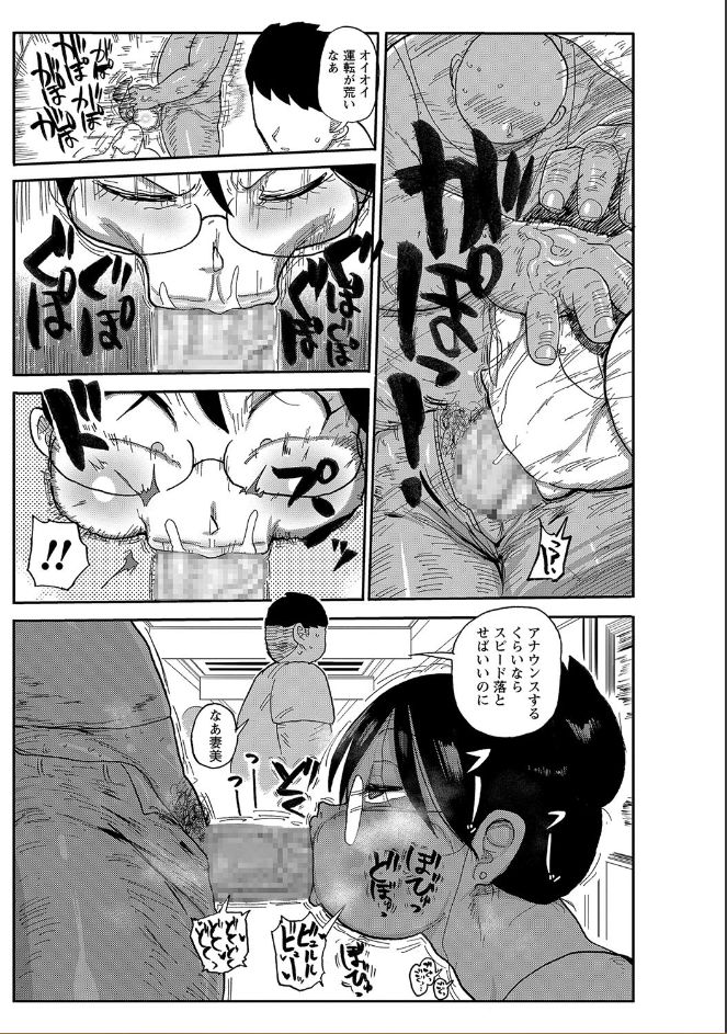[Kiliu] Niizuma no Arai-san 2 (COMIC Masyo 2018-10) [Digital] page 3 full