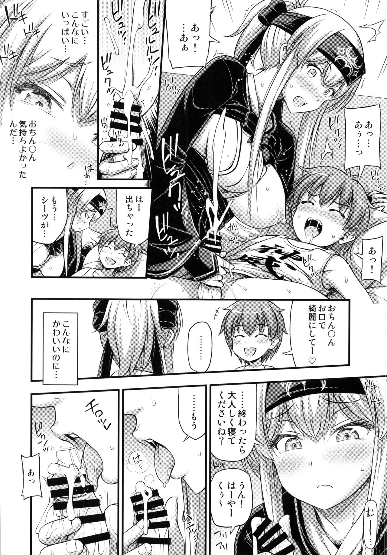 (C92) [Hot Pot (Noise)] Kamoi-san (Kantai Collection -KanColle-) page 11 full