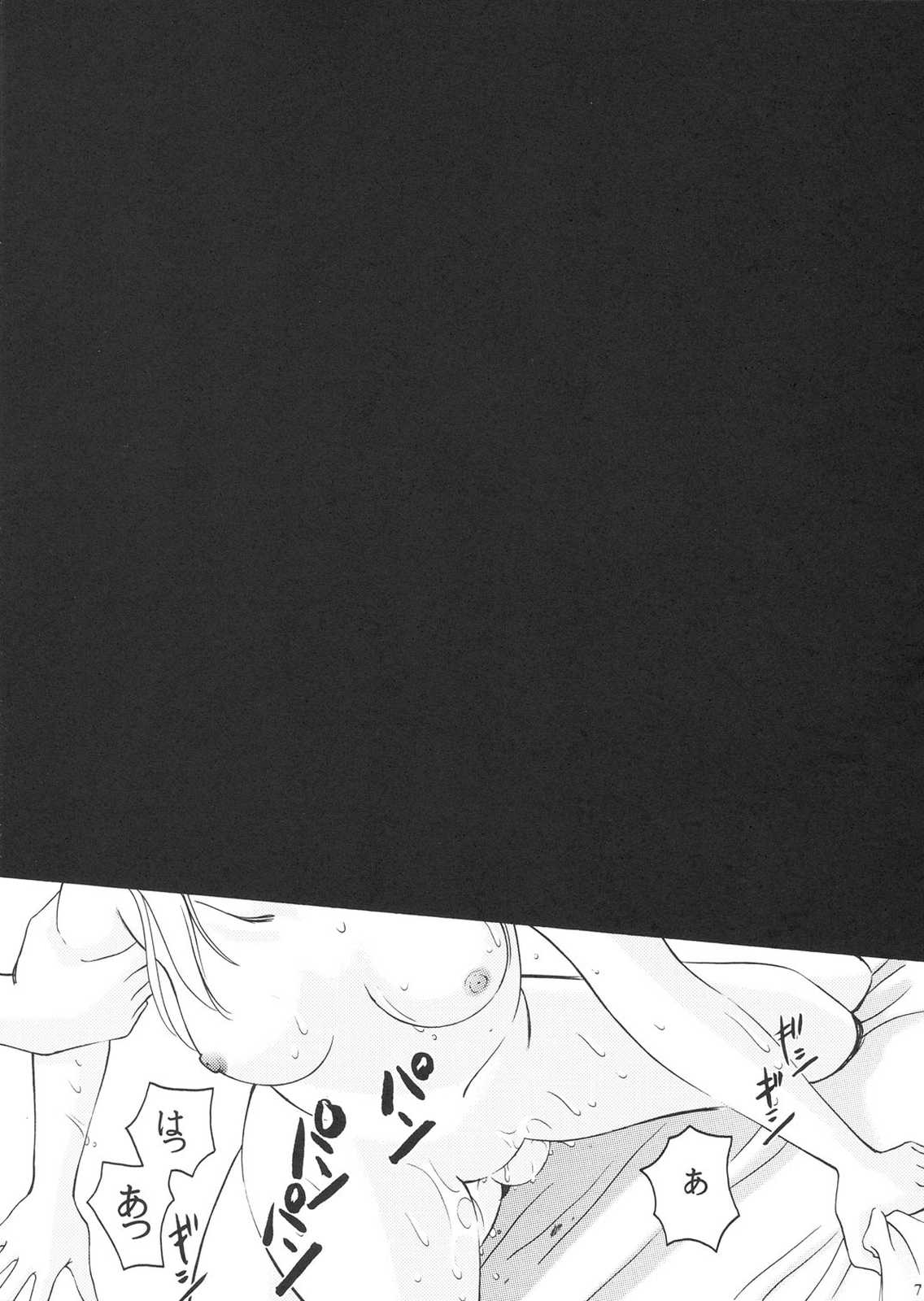 (C66) [Beniya, BLACK ANGEL (Kurenai Yuuki, REN) Ashikase (Fate/stay night) page 5 full
