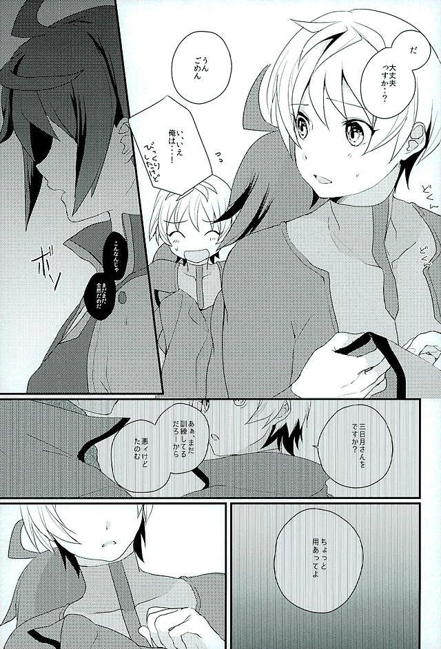 (G Spirits) [m.a.l.t (Kouji)] Primitive reflex (Mobile Suit Gundam Tekketsu no Orphans) page 6 full