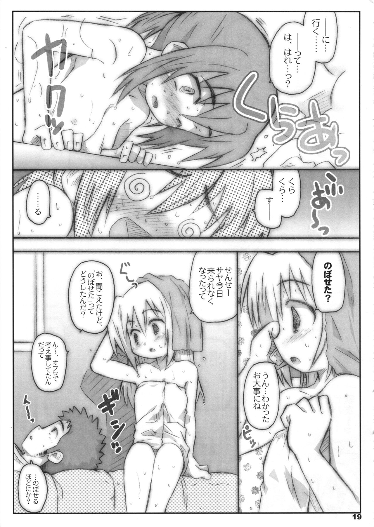 (SC41) [Shimoboard (Shimosan)] Bx2 Queens KojiKiri 2-honme! (Bamboo Blade) page 18 full