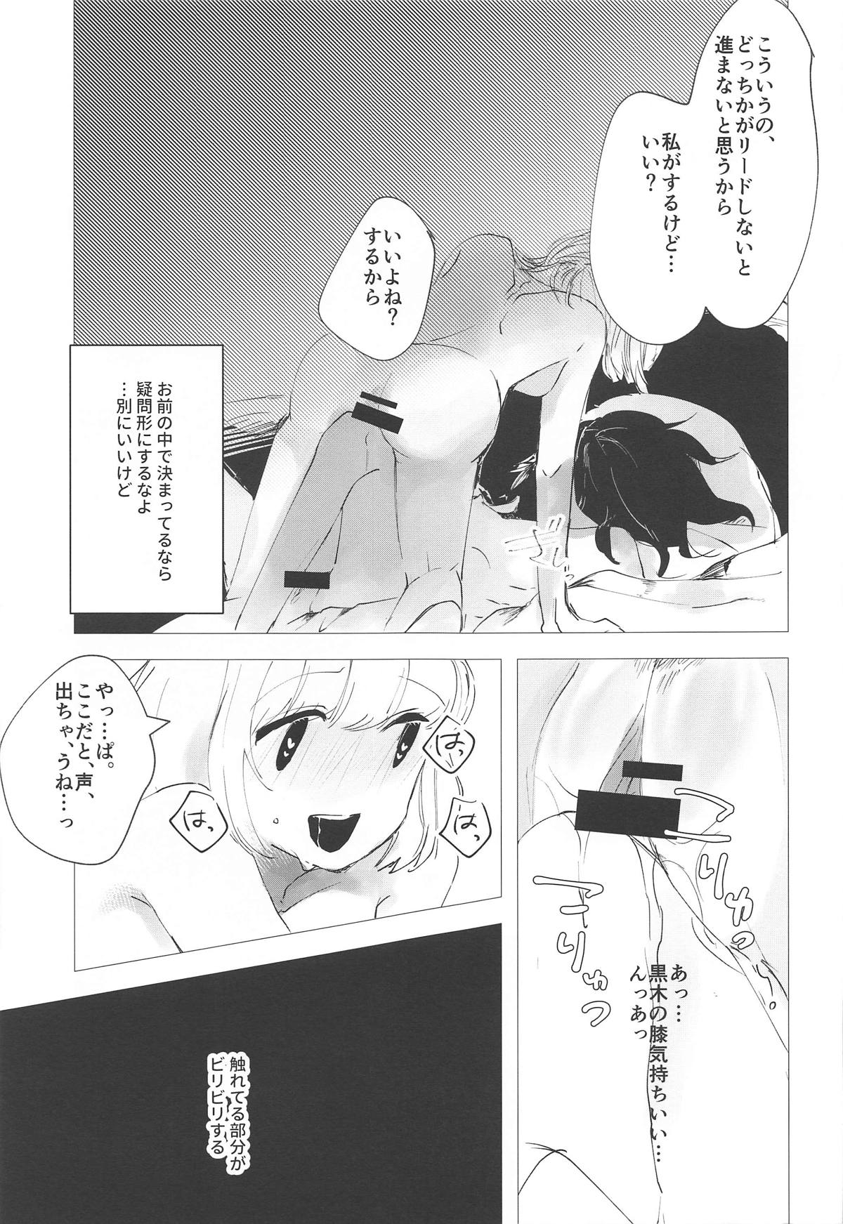 (Motenaishi Sokubaikai Suru 3) [Umemoto Seisaku Iinkai (Various)] MokoMote Ecstasy (Watashi ga Motenai no wa Dou Kangaetemo Omaera ga Warui!) page 34 full