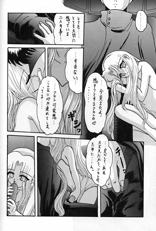 (CR25) [L-Gauge Sha (Shouryuu)] R3 (Martian Successor Nadesico) page 31 full