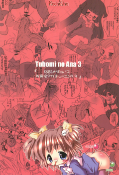 (C72) [Kachusha (Chomes)] Tsubomi no Ana 3 - page 36