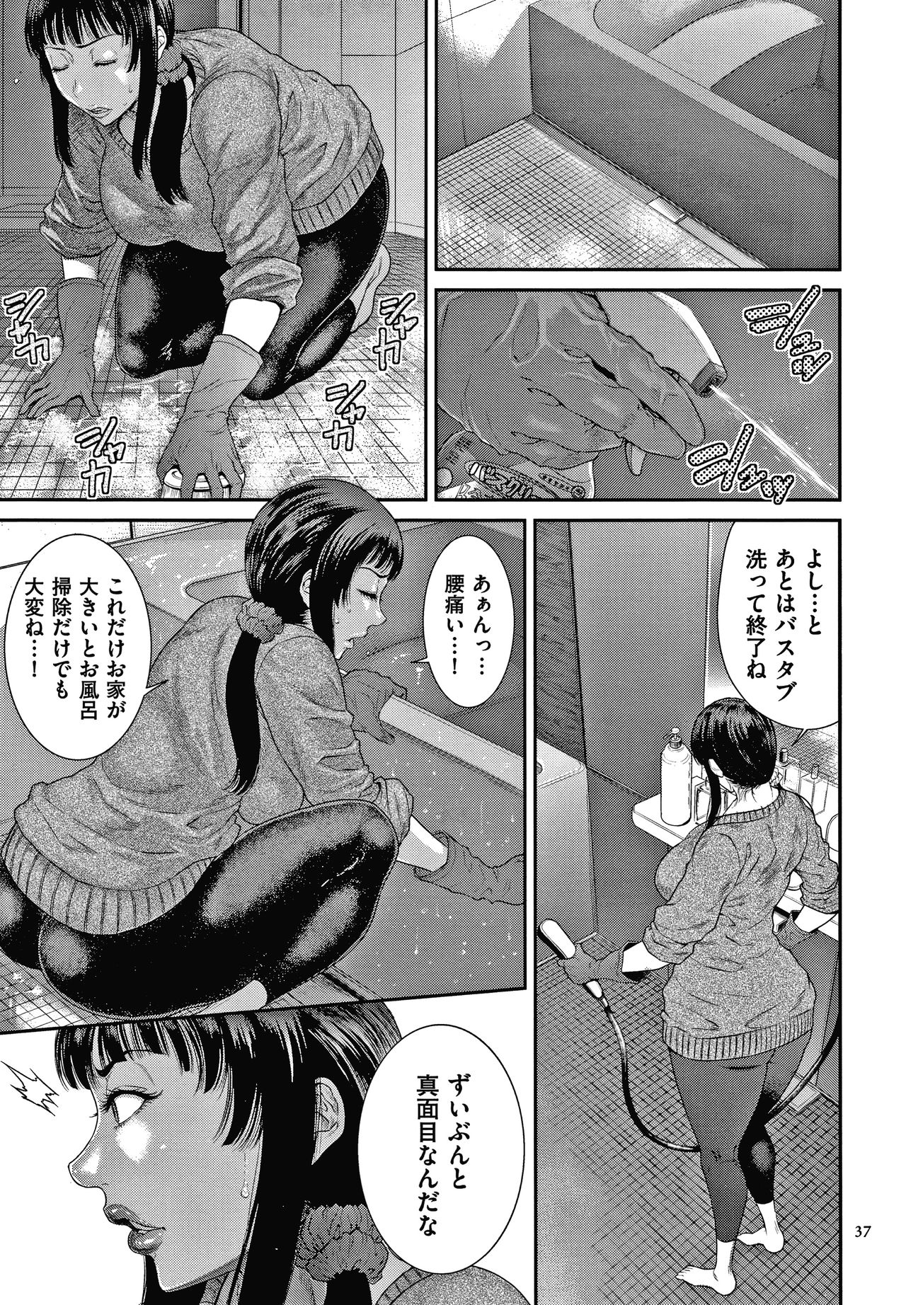 [Sunagawa Tara] Wakazuma Arijigoku page 38 full