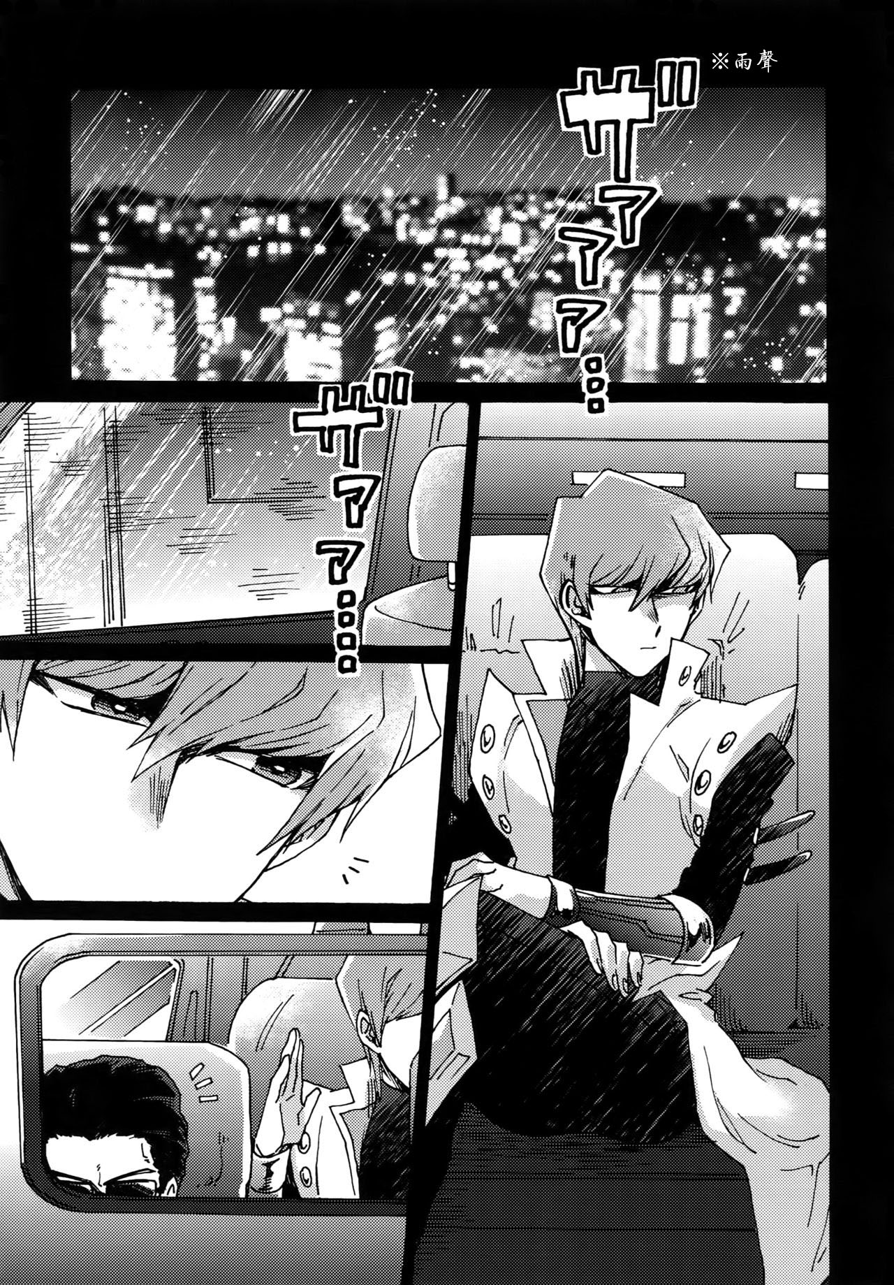 (Ore no Turn) [Sukidarake (Fukuzawa Yukine)] Abi ni Datte Todokanai (Yu-Gi-Oh!) [Chinese] page 4 full