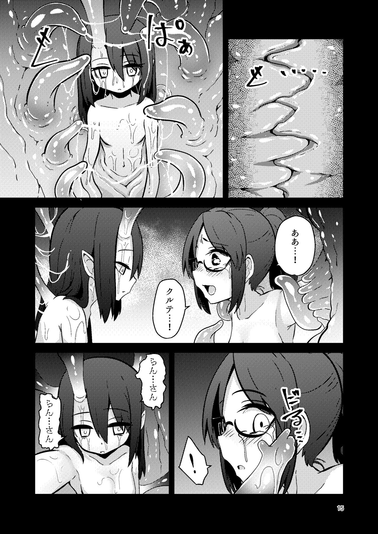 [Suzupony(Suzunomoku)] Shokushu Uri no Culr 4 [Digital] page 14 full