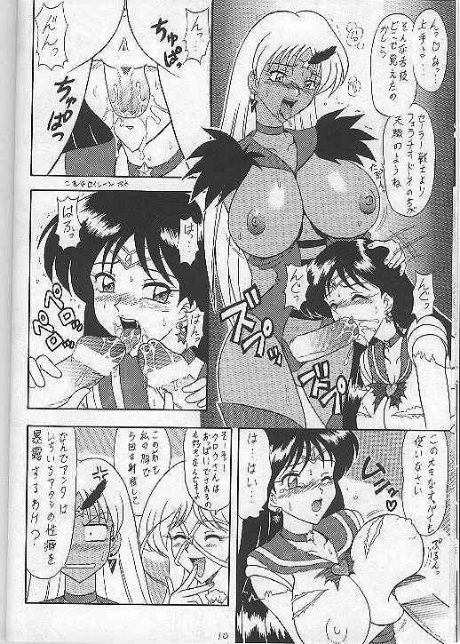 (C58) [Mutsuya (Mutsu Nagare)] Sugoi Ikioi VII (Sailor Moon) page 9 full