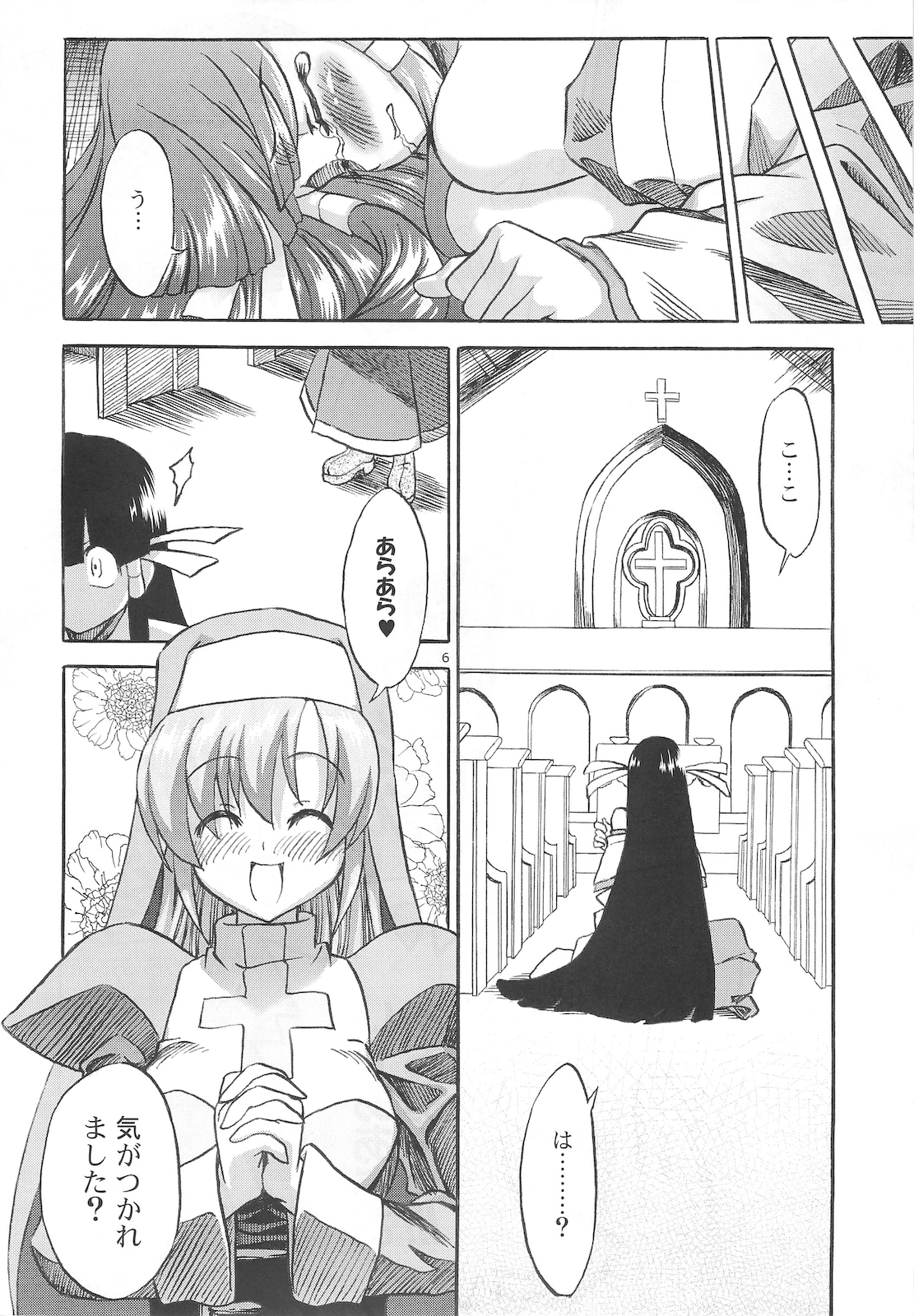 [Turbanist (popo)] Junpaku Soushitsu (Arcana Heart) [2010-07-01] page 6 full