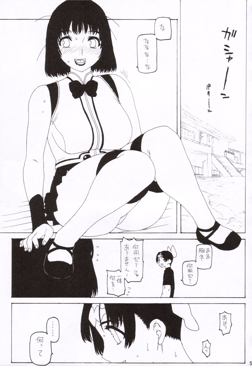 (C68) [MURDERHOUSE (Workaholic)] Toshi no Sanante (NARUTO, Onegai Teacher) page 4 full