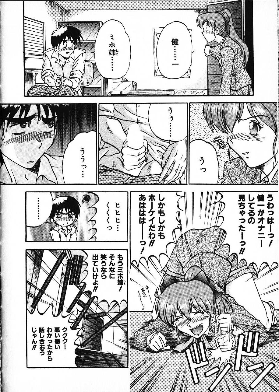 [Akahira Kirin] Co Bizyutsukan page 30 full