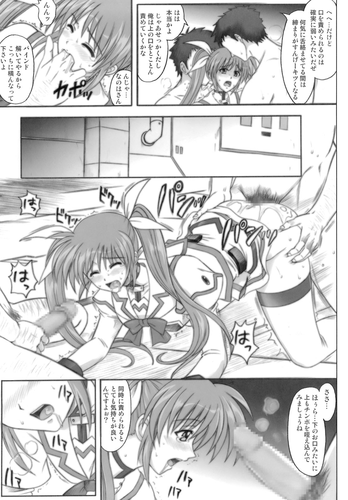 [Cyclone (Izumi, Reizei)] 840 -Color Classic Situation Note Extention- (Mahou Shoujo Lyrical Nanoha) page 38 full